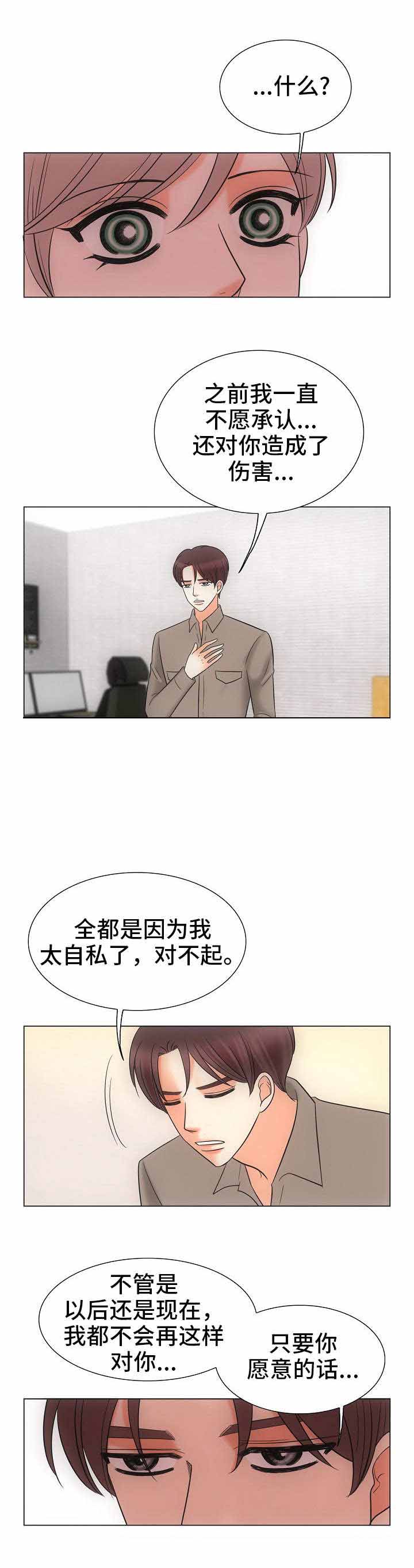 喂，这个色鬼！ 第31话 第3页
