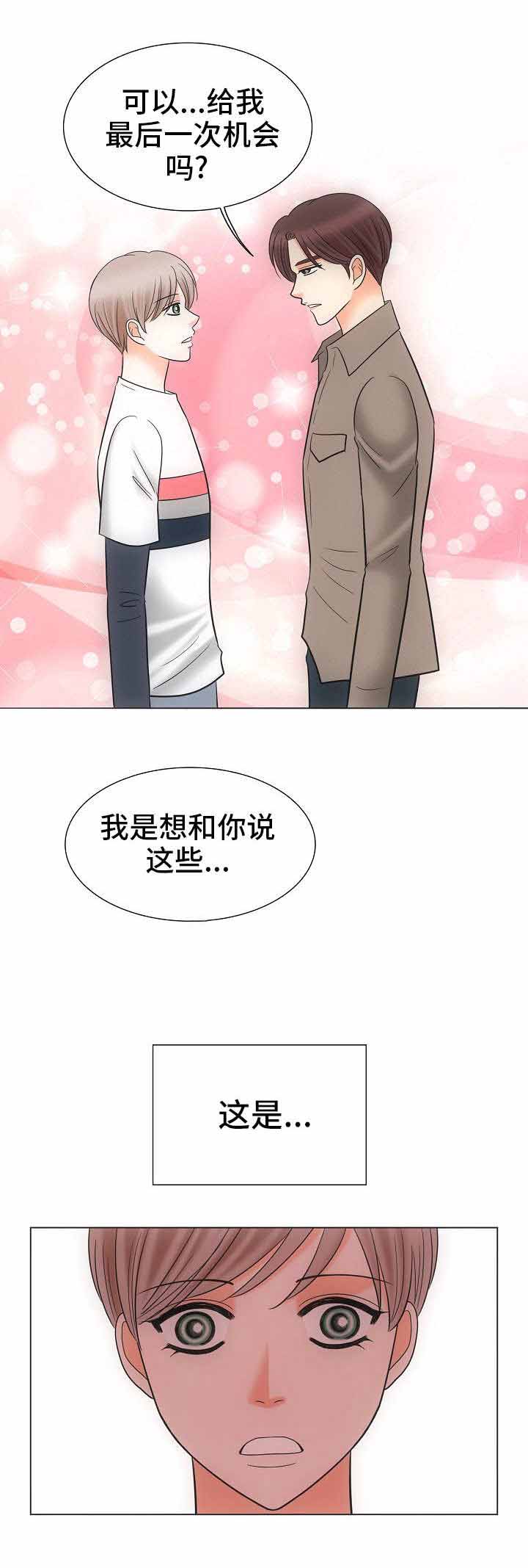 喂，这个色鬼！ 第31话 第4页