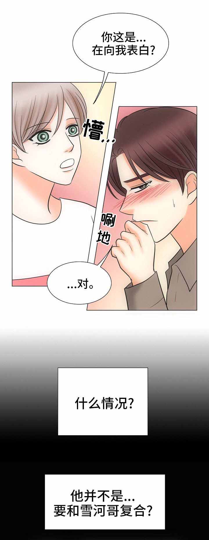 喂，这个色鬼！ 第31话 第5页