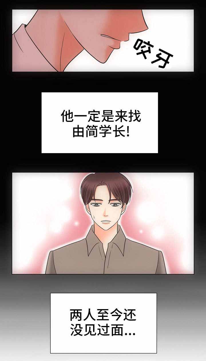 喂，这个色鬼！ 第31话 第6页