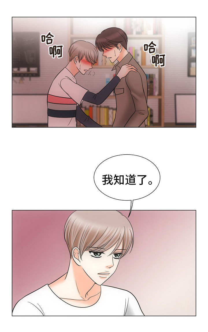 喂，这个色鬼！ 第31话 第7页