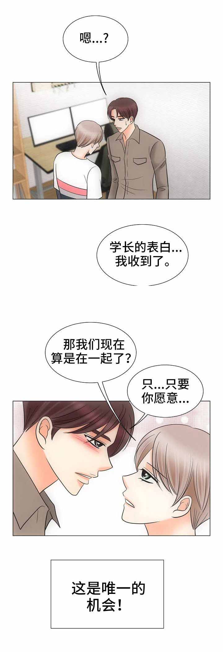 喂，这个色鬼！ 第31话 第8页
