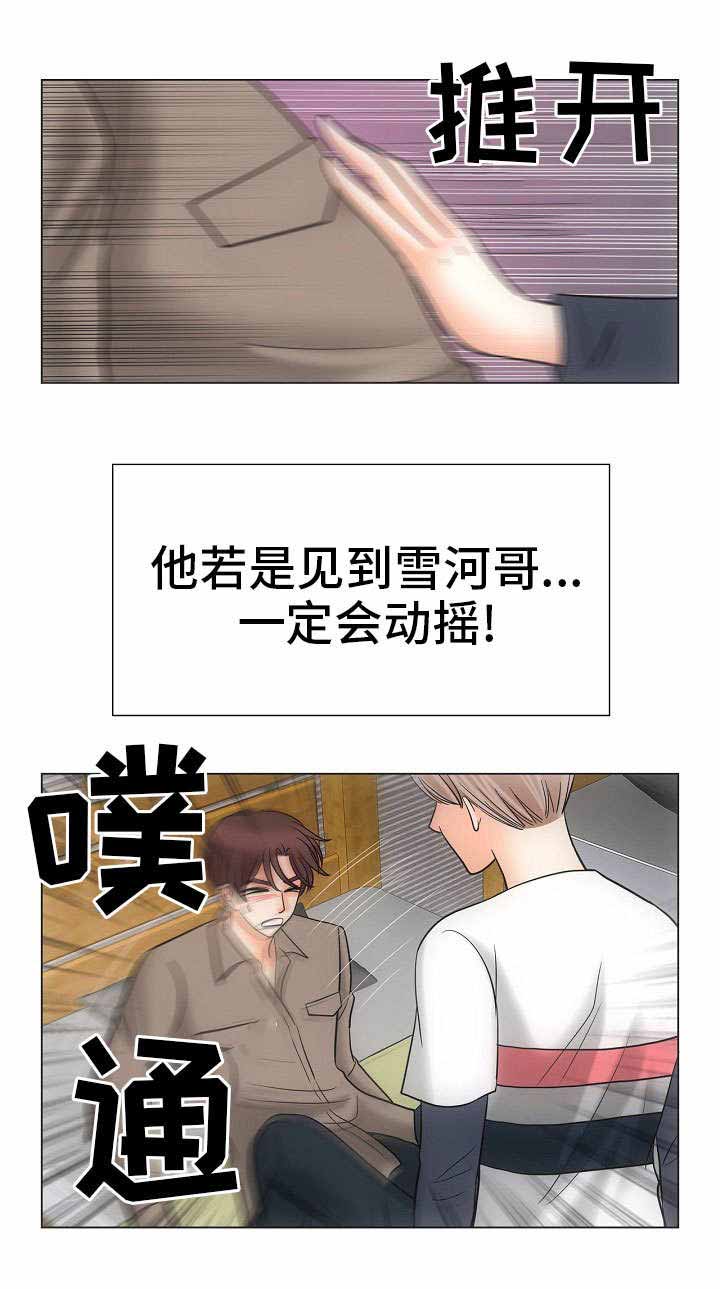 喂，这个色鬼！ 第31话 第9页