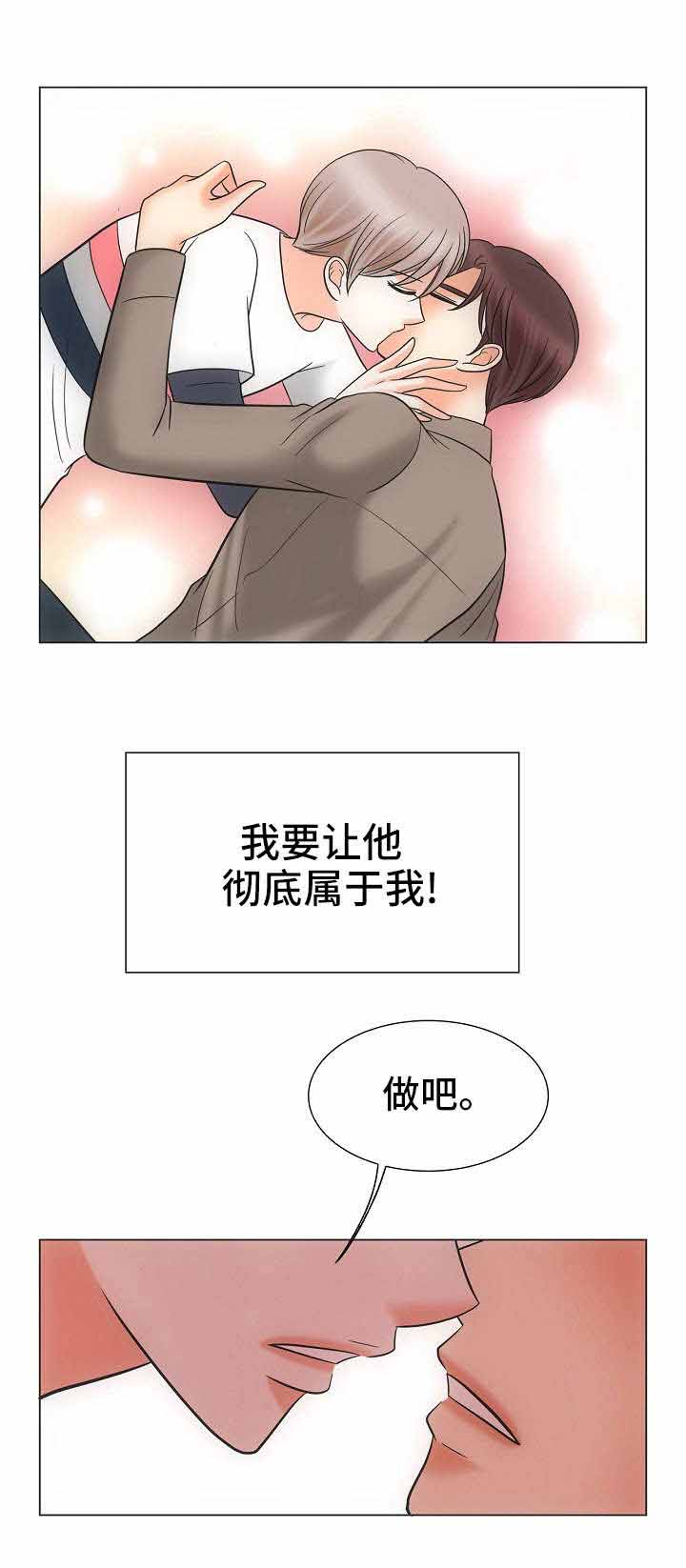 喂，这个色鬼！ 第31话 第10页