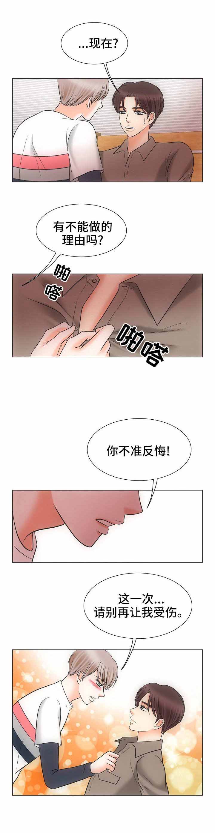 喂，这个色鬼！ 第32话 第1页