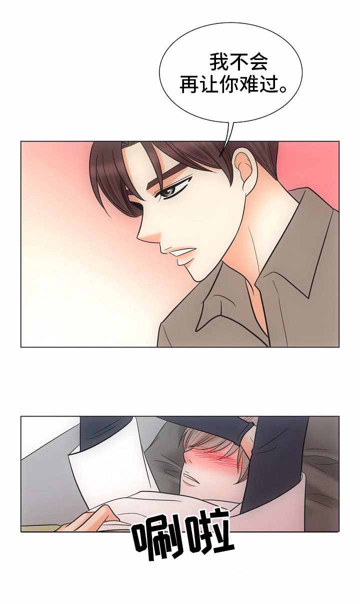 喂，这个色鬼！ 第32话 第3页
