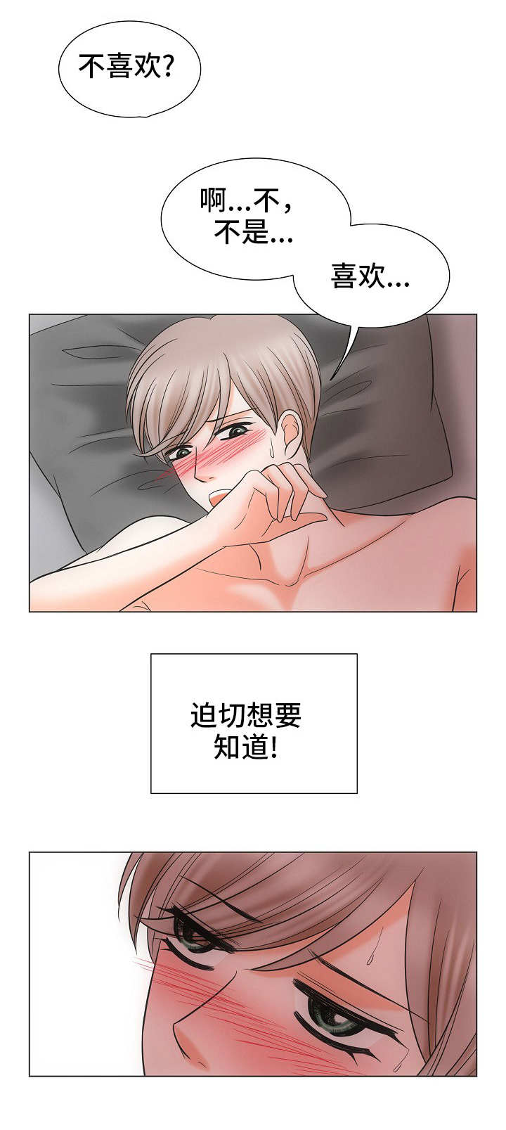 喂，这个色鬼！ 第32话 第5页