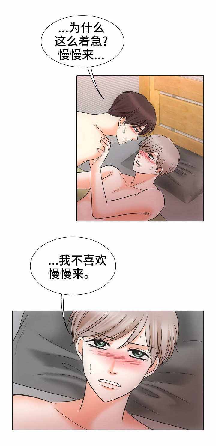 喂，这个色鬼！ 第32话 第7页