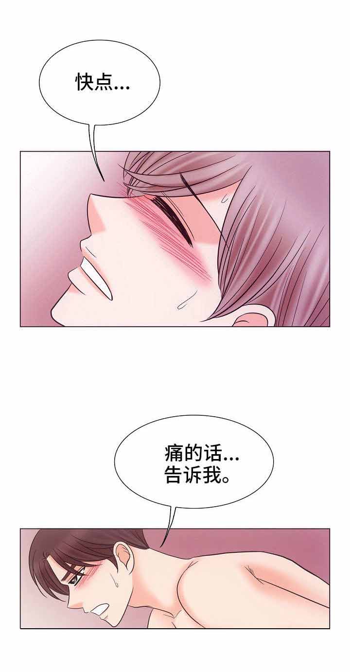 喂，这个色鬼！ 第32话 第9页