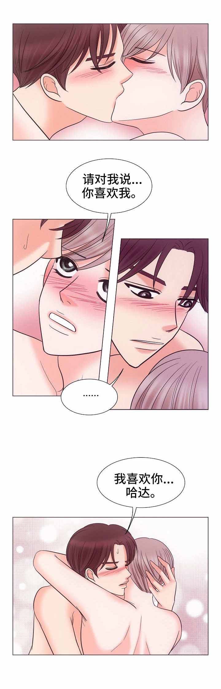 喂，这个色鬼！ 第33话 第1页