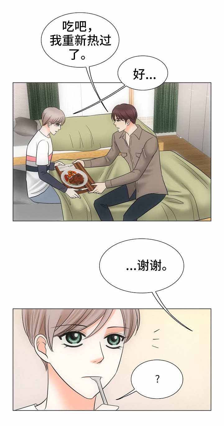 喂，这个色鬼！ 第33话 第3页
