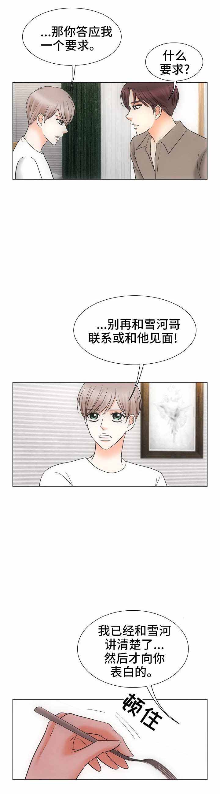 喂，这个色鬼！ 第33话 第4页