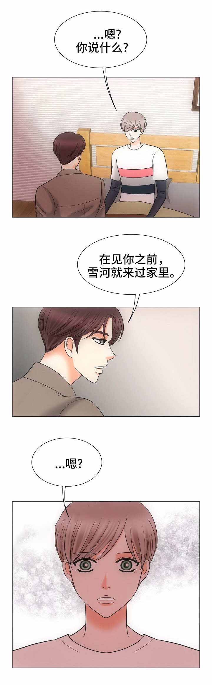 喂，这个色鬼！ 第33话 第5页