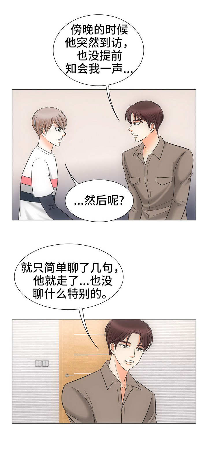 喂，这个色鬼！ 第33话 第6页