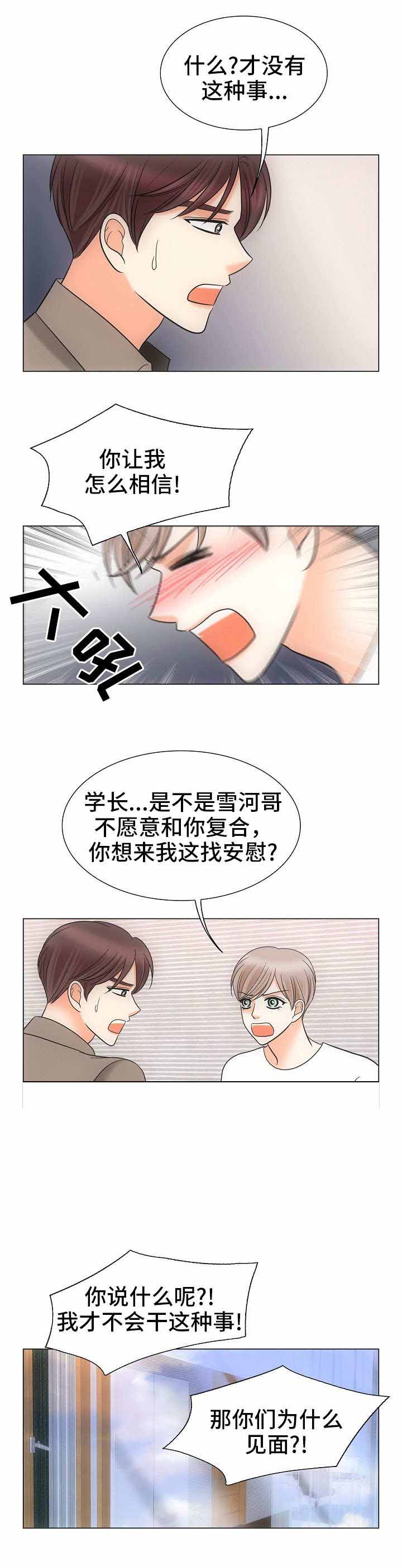 喂，这个色鬼！ 第33话 第8页