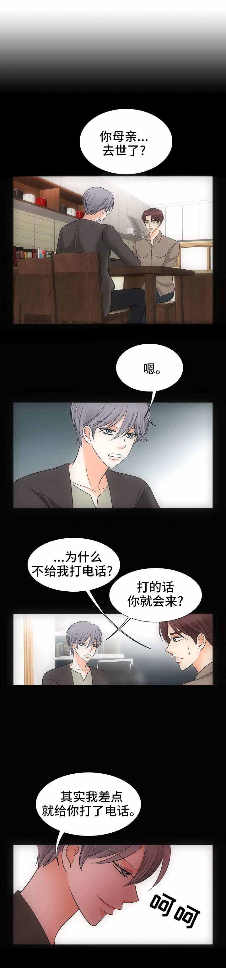 喂，这个色鬼！ 第34话 第1页