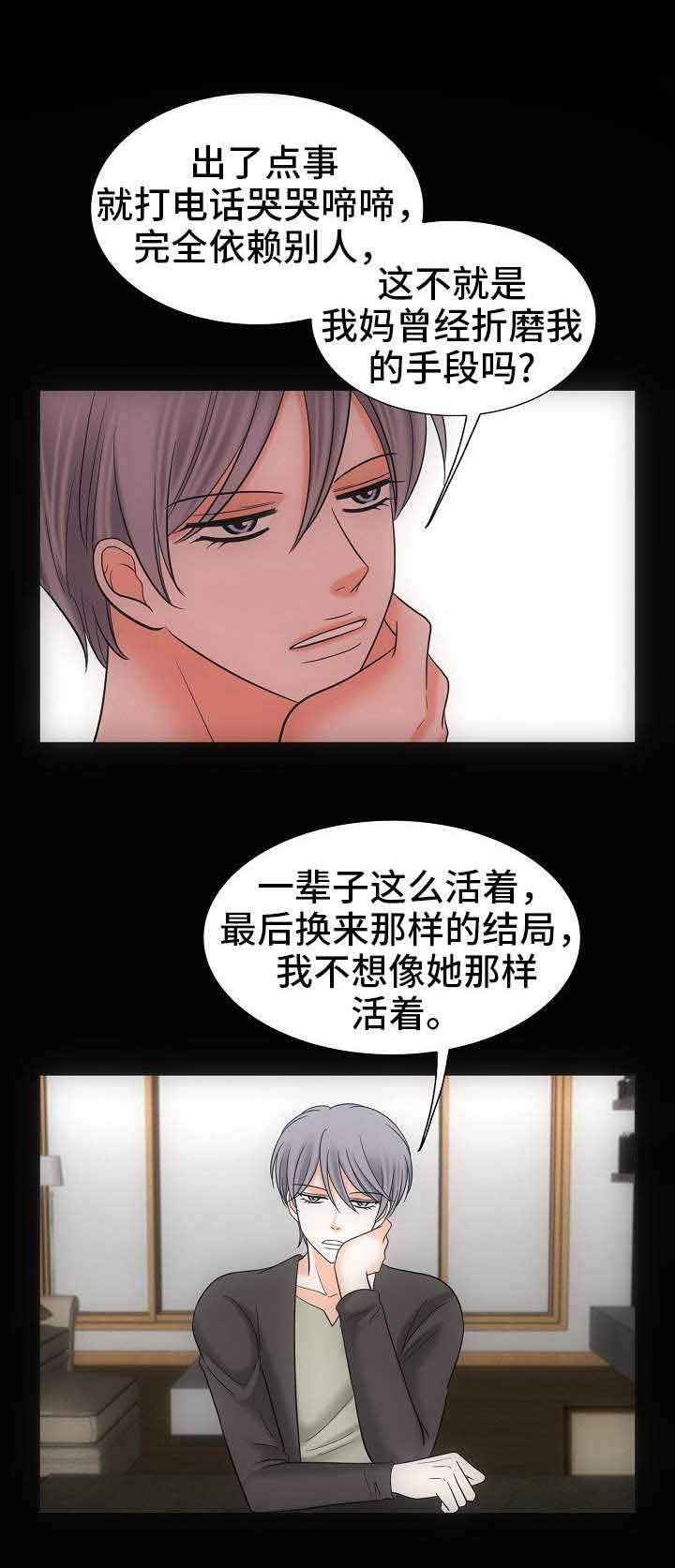 喂，这个色鬼！ 第34话 第3页