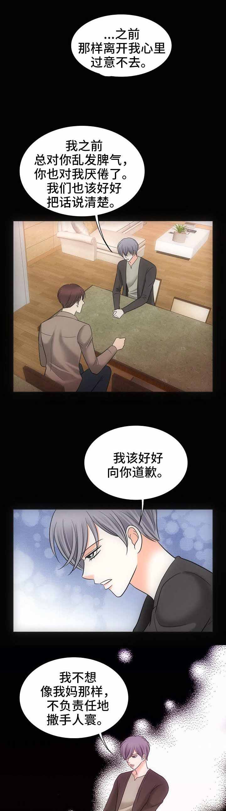 喂，这个色鬼！ 第34话 第5页