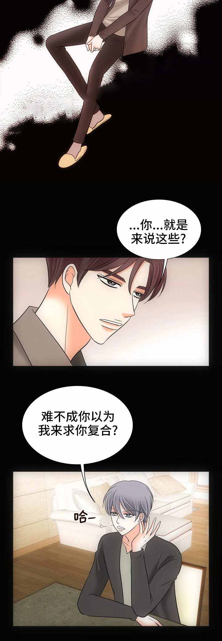 喂，这个色鬼！ 第34话 第6页