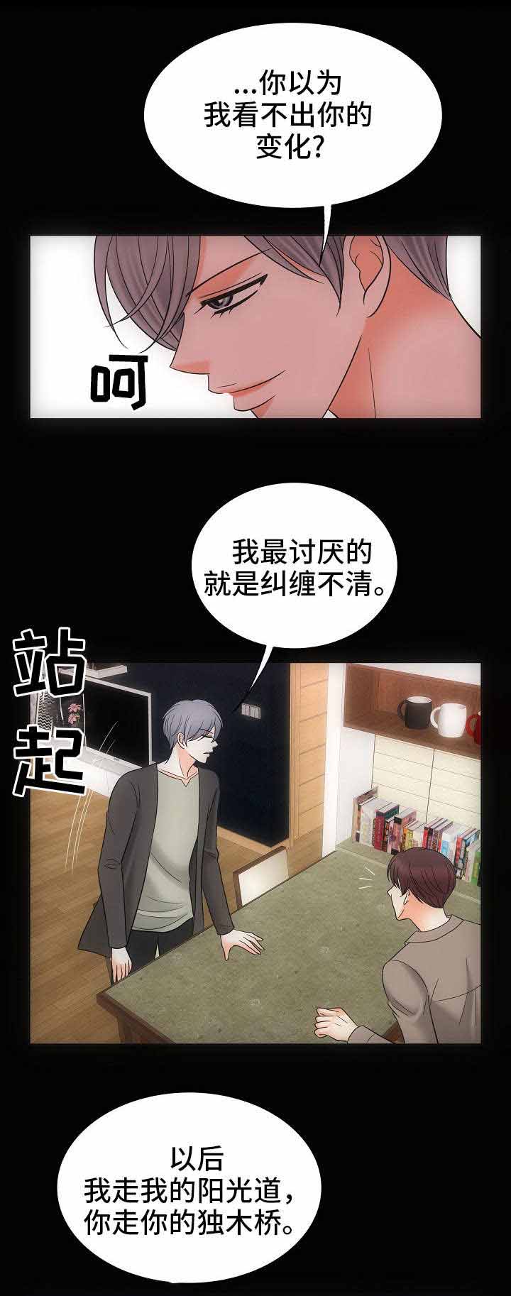喂，这个色鬼！ 第34话 第8页
