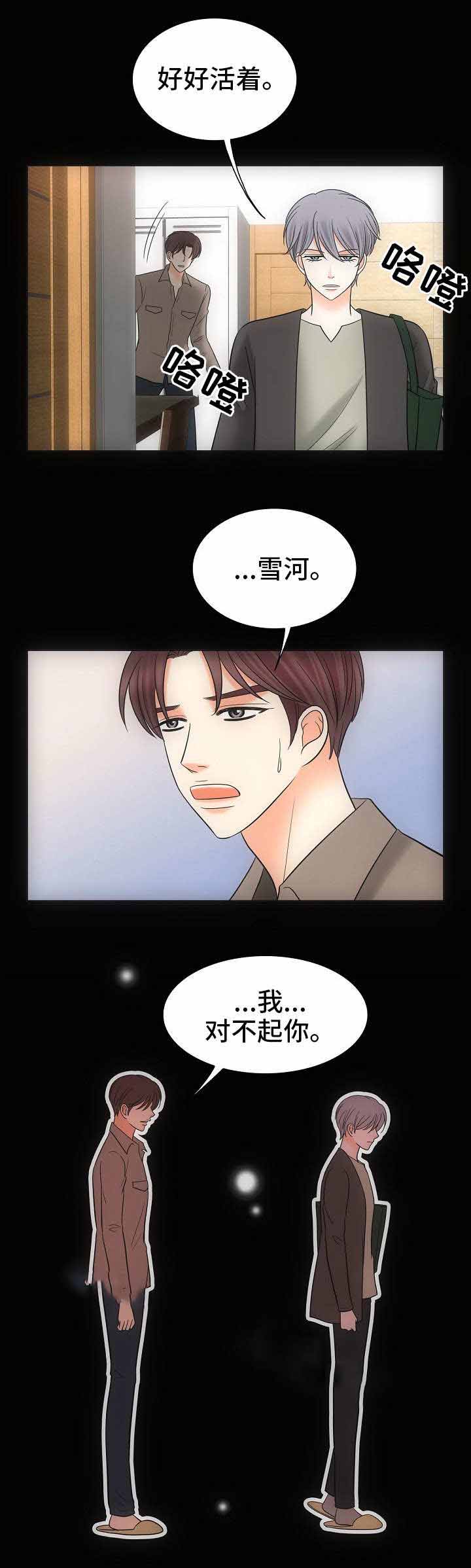 喂，这个色鬼！ 第34话 第9页