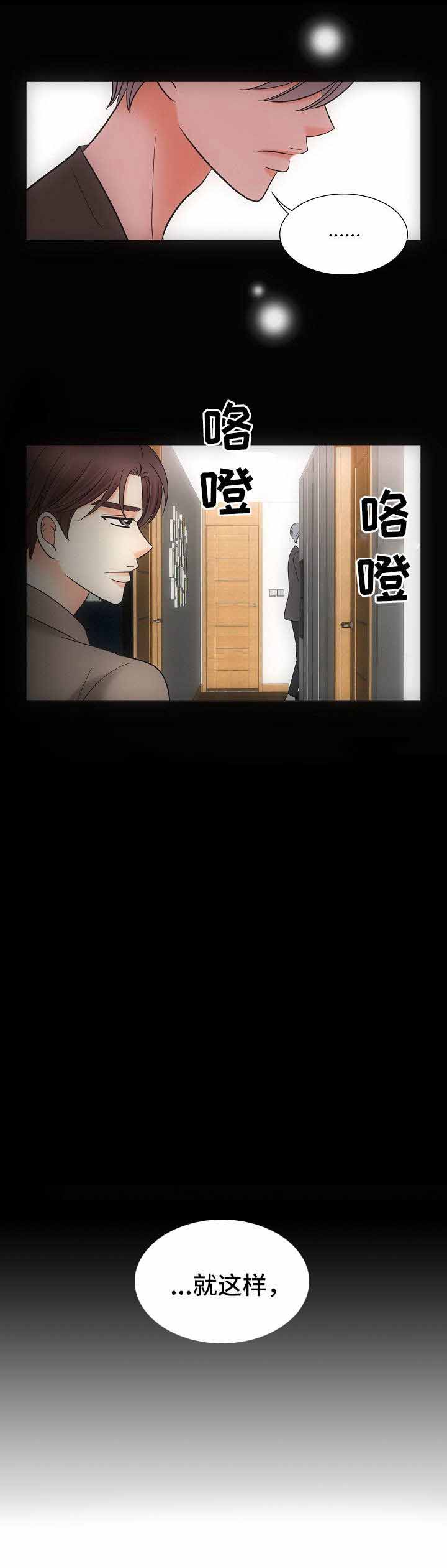 喂，这个色鬼！ 第34话 第10页