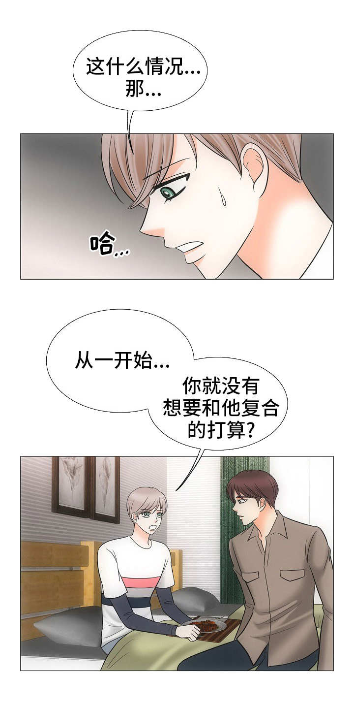 喂，这个色鬼！ 第35话 第1页