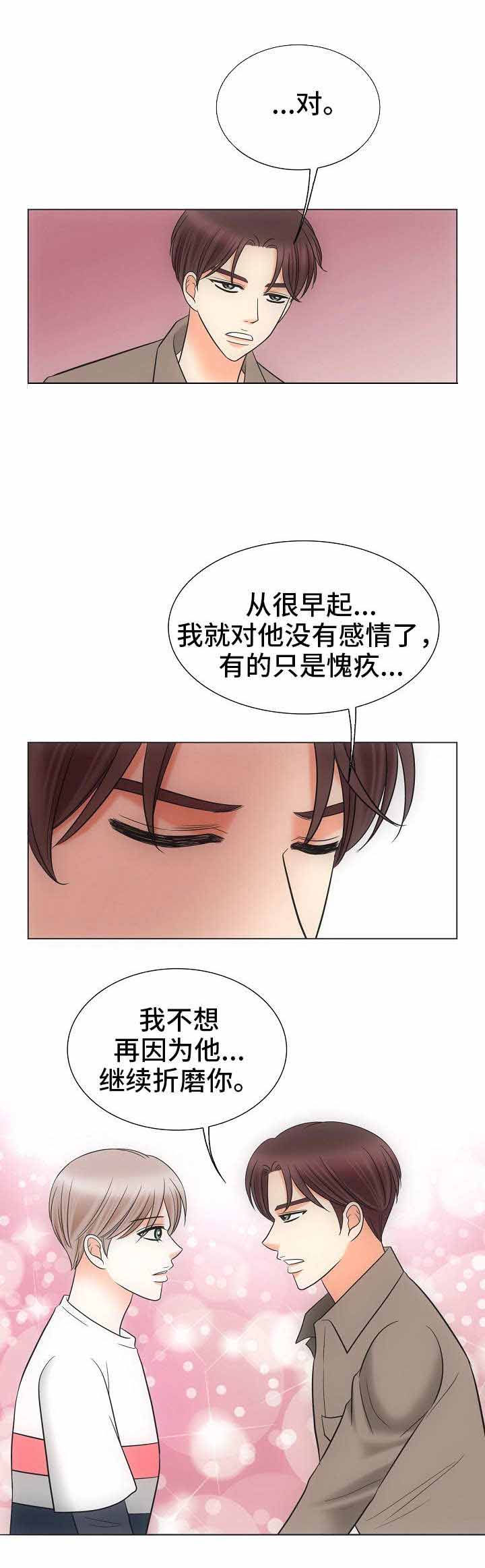 喂，这个色鬼！ 第35话 第2页