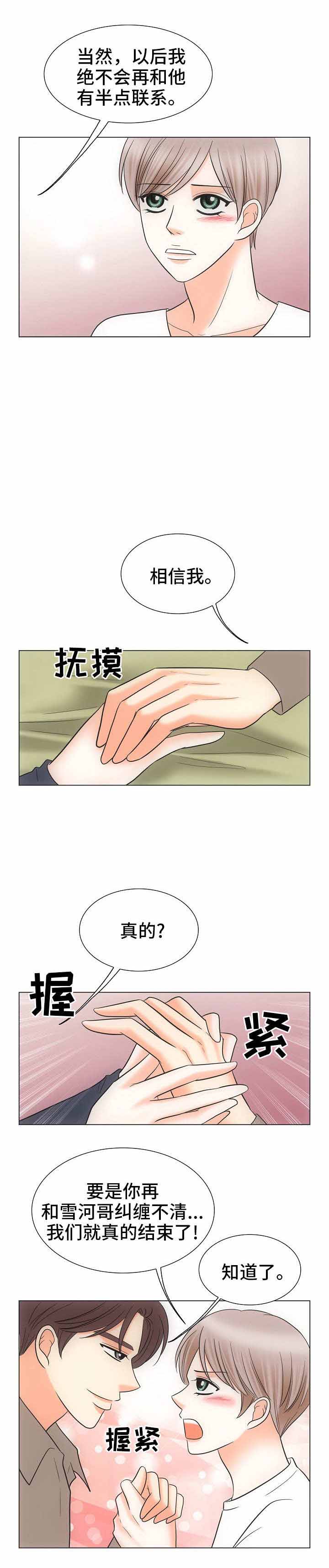 喂，这个色鬼！ 第35话 第3页