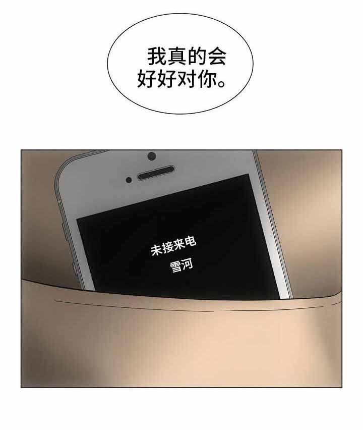 喂，这个色鬼！ 第35话 第4页