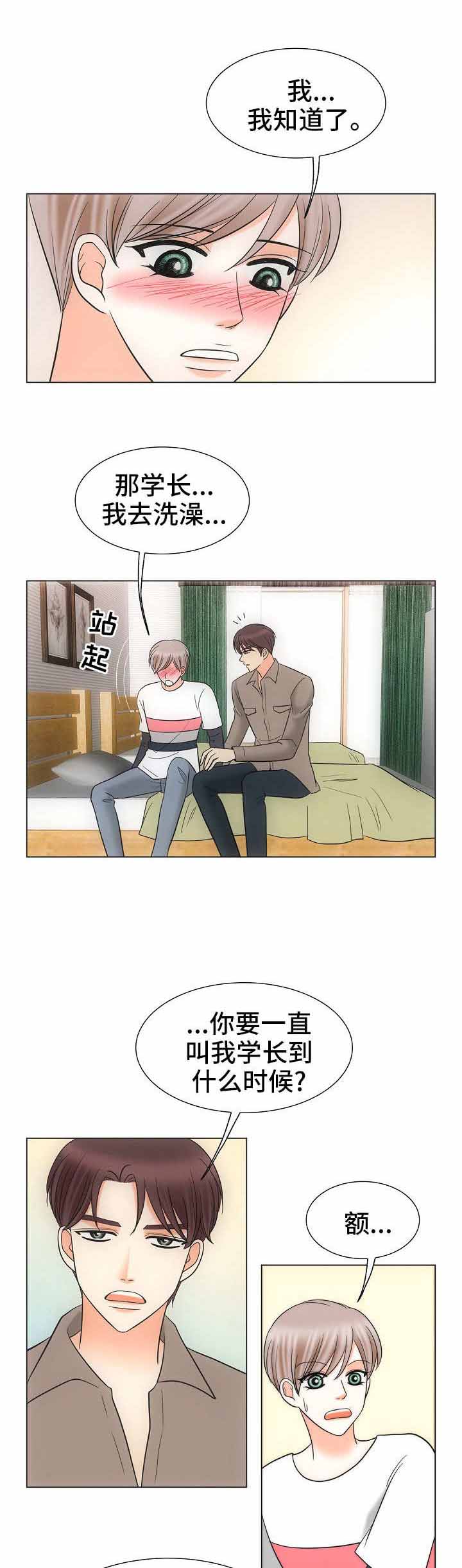 喂，这个色鬼！ 第35话 第5页