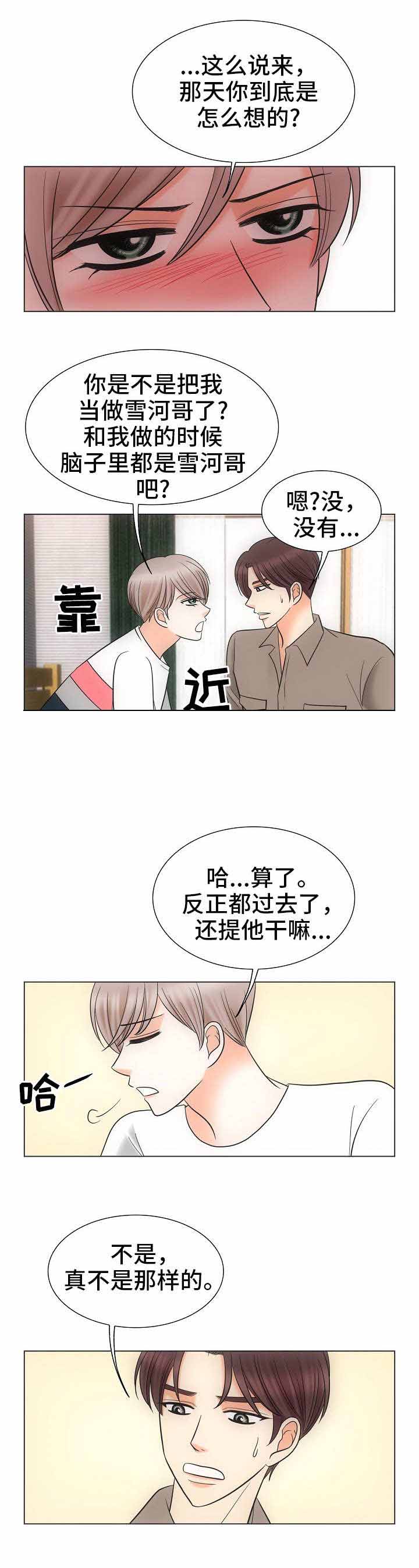 喂，这个色鬼！ 第35话 第8页