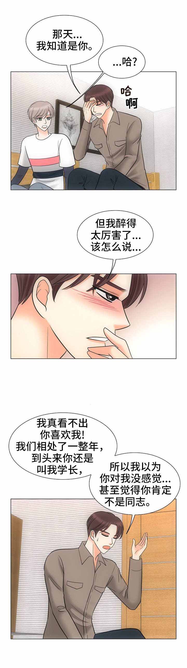 喂，这个色鬼！ 第35话 第9页