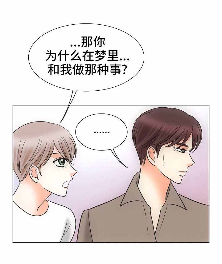 喂，这个色鬼！ 第35话 第10页