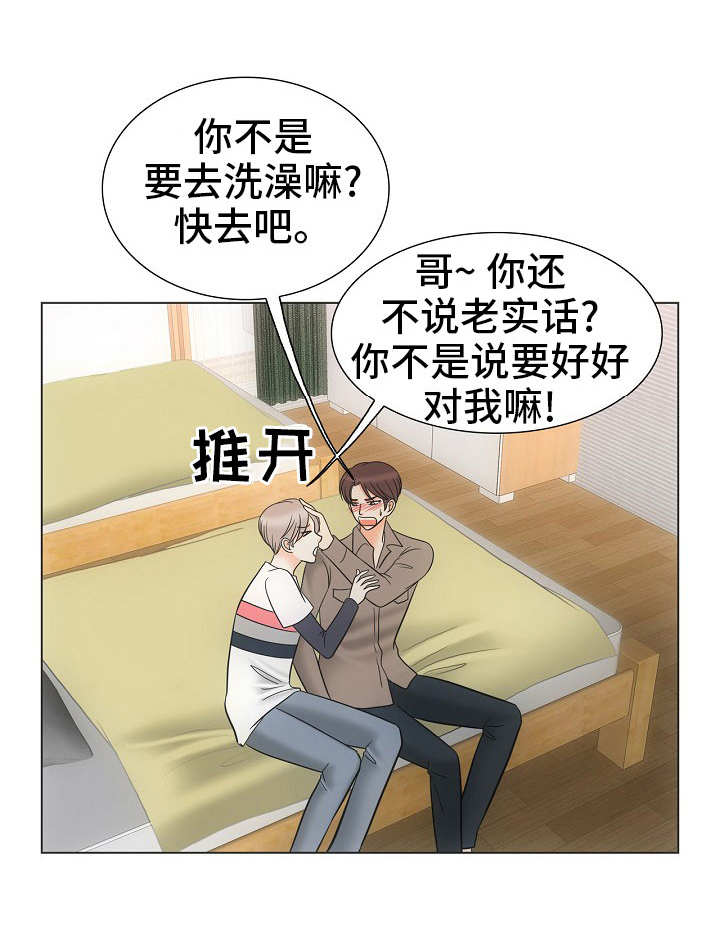 喂，这个色鬼！ 第36话 第1页