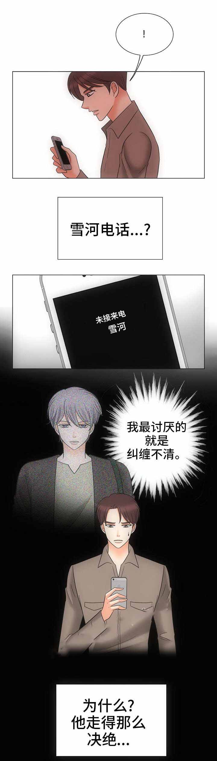 喂，这个色鬼！ 第36话 第4页