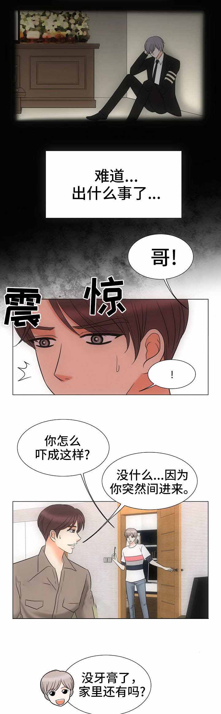 喂，这个色鬼！ 第36话 第5页