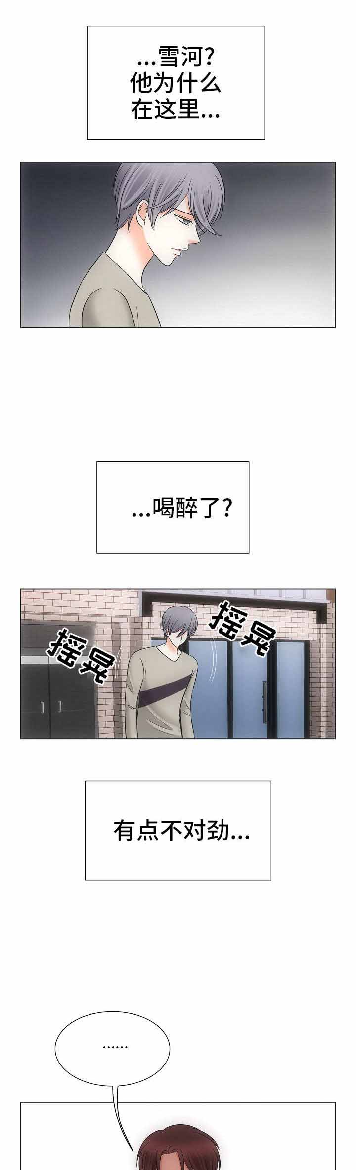 喂，这个色鬼！ 第36话 第10页