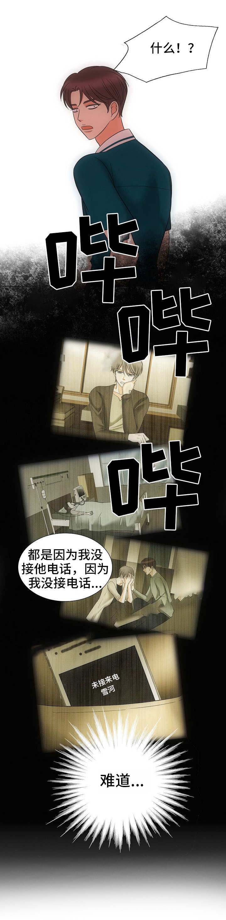 喂，这个色鬼！ 第37话 第1页