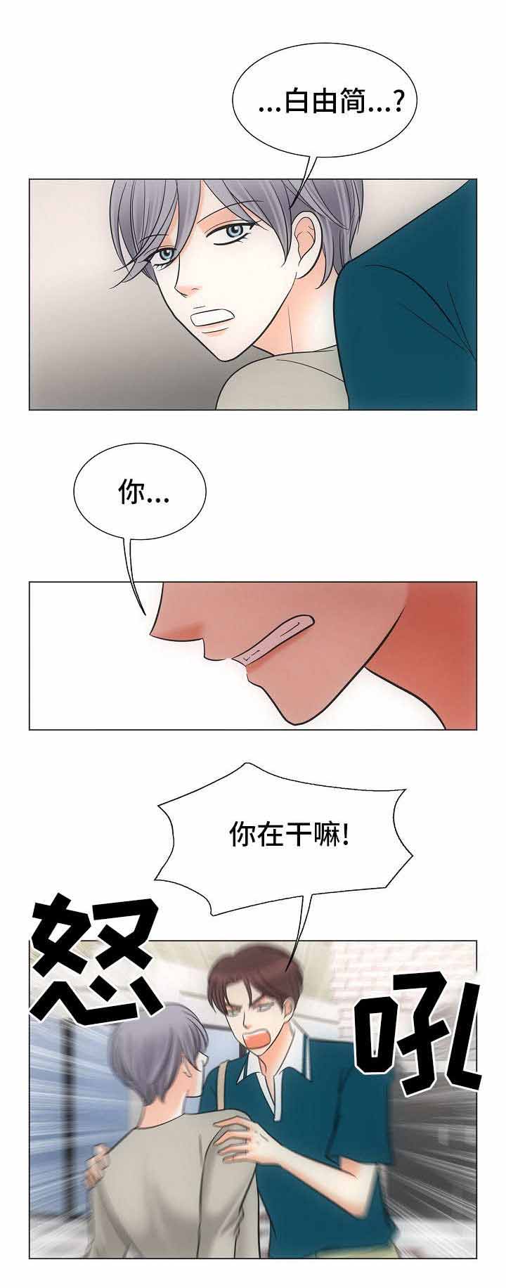 喂，这个色鬼！ 第37话 第3页