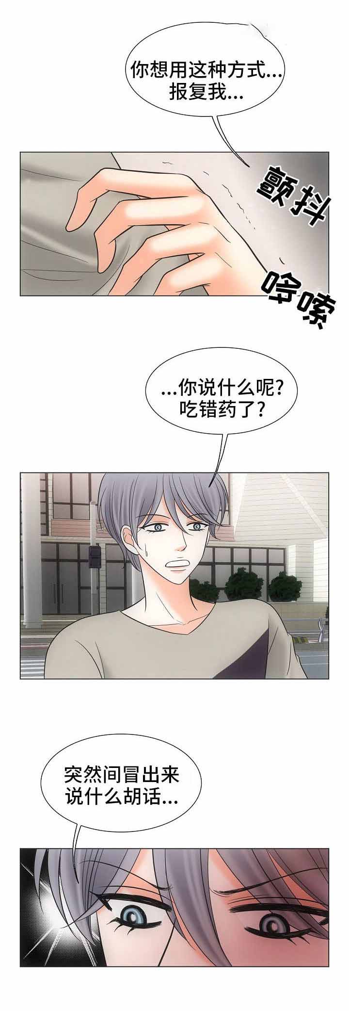 喂，这个色鬼！ 第37话 第4页
