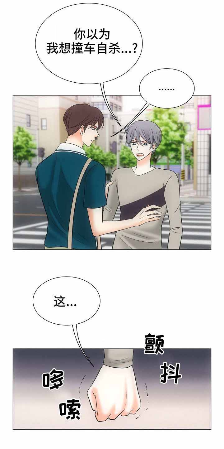 喂，这个色鬼！ 第37话 第5页