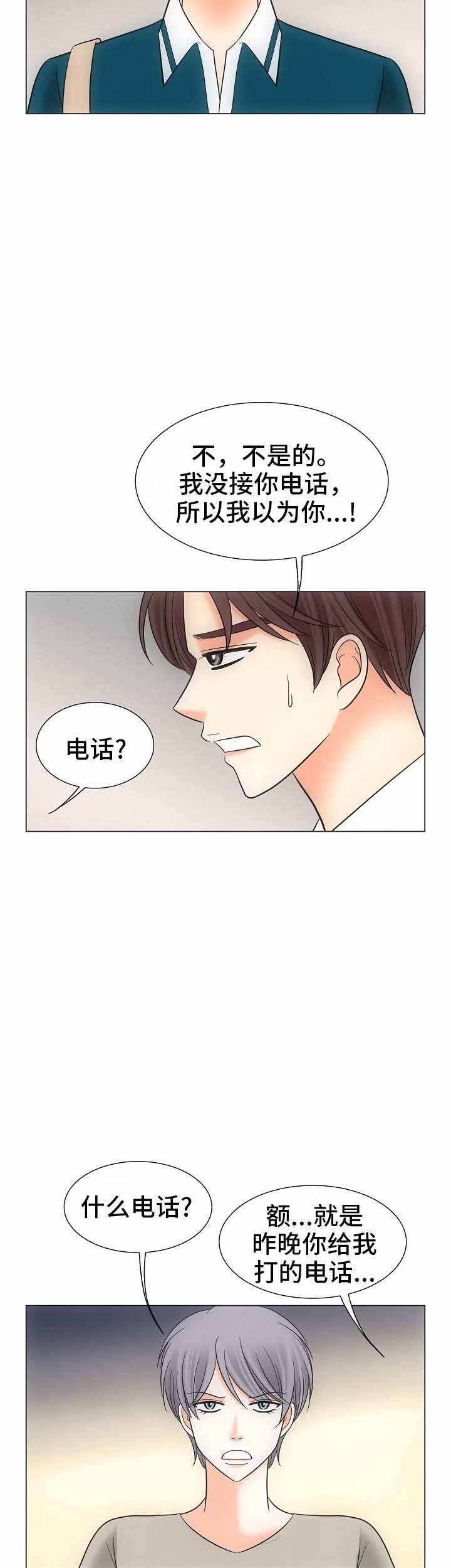 喂，这个色鬼！ 第37话 第7页