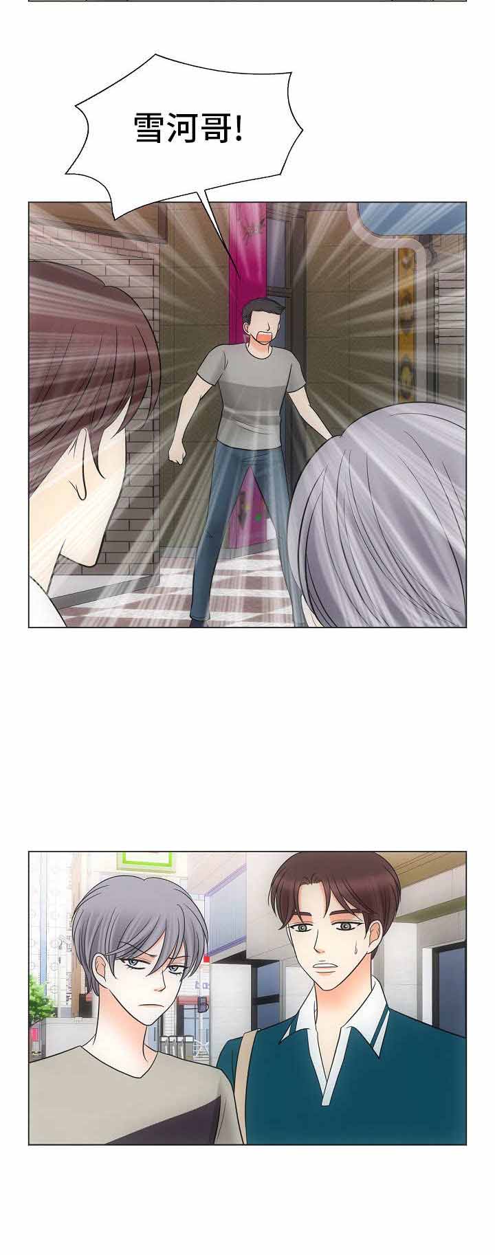 喂，这个色鬼！ 第37话 第8页