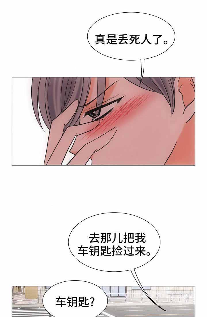 喂，这个色鬼！ 第38话 第1页