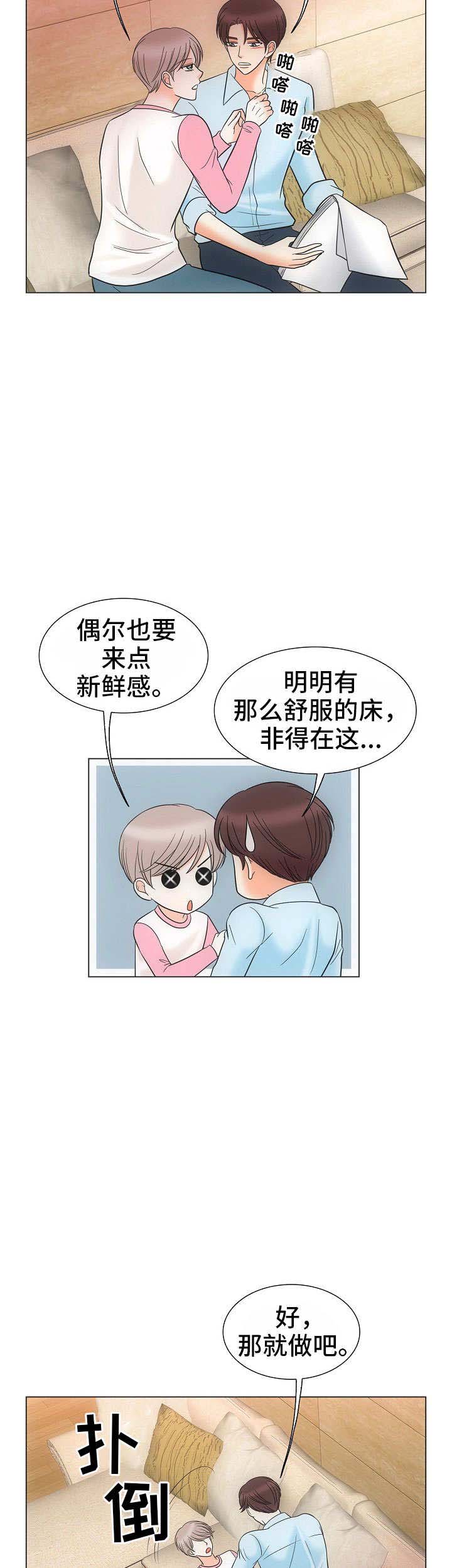 喂，这个色鬼！ 第38话 第11页