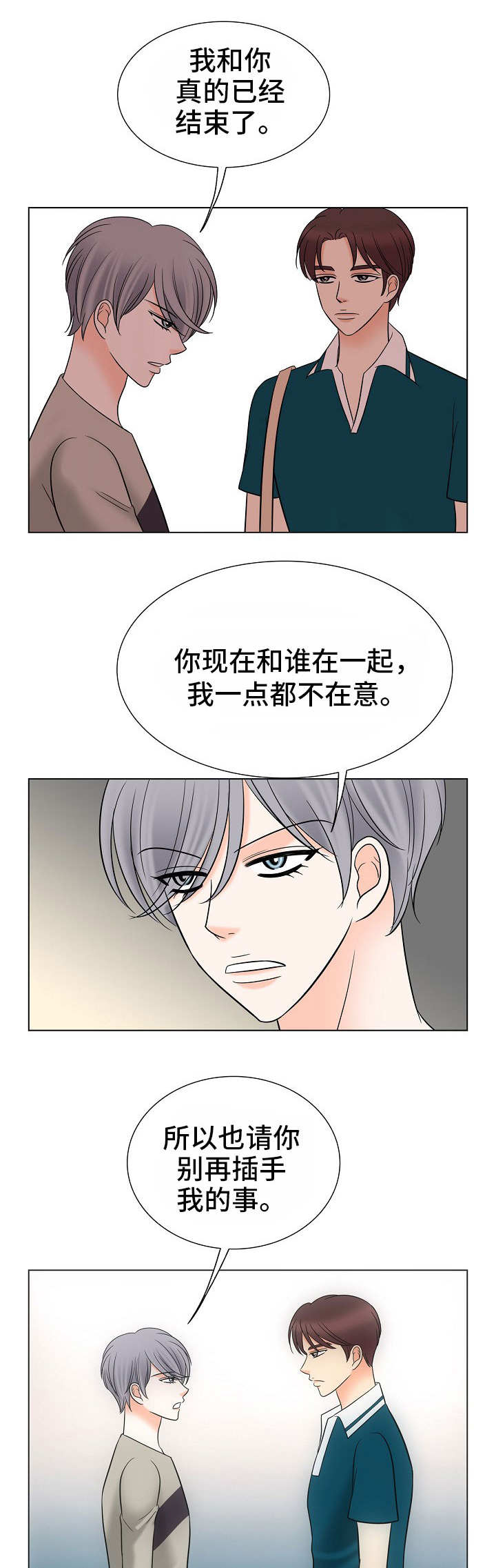 喂，这个色鬼！ 第38话 第3页