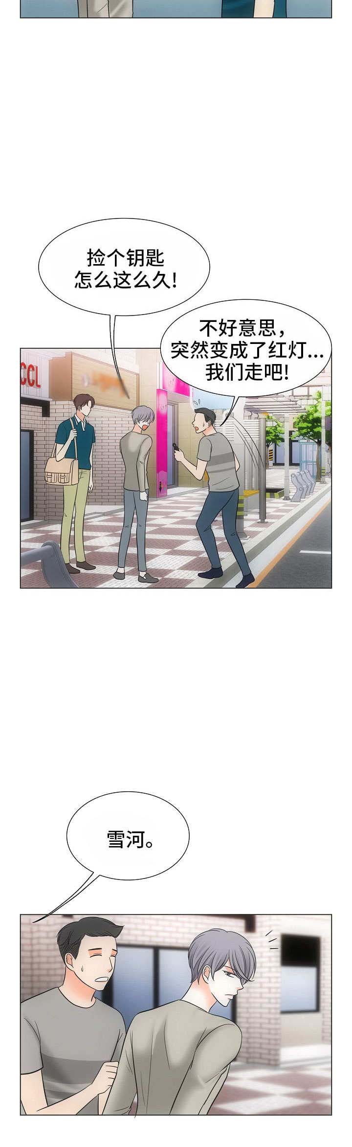 喂，这个色鬼！ 第38话 第4页