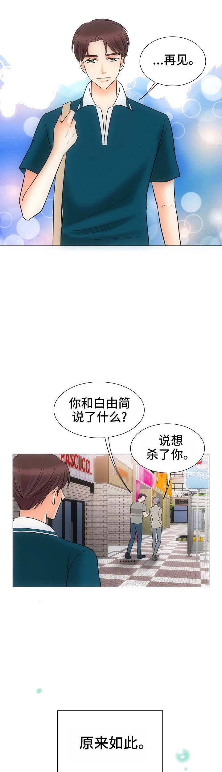 喂，这个色鬼！ 第38话 第5页