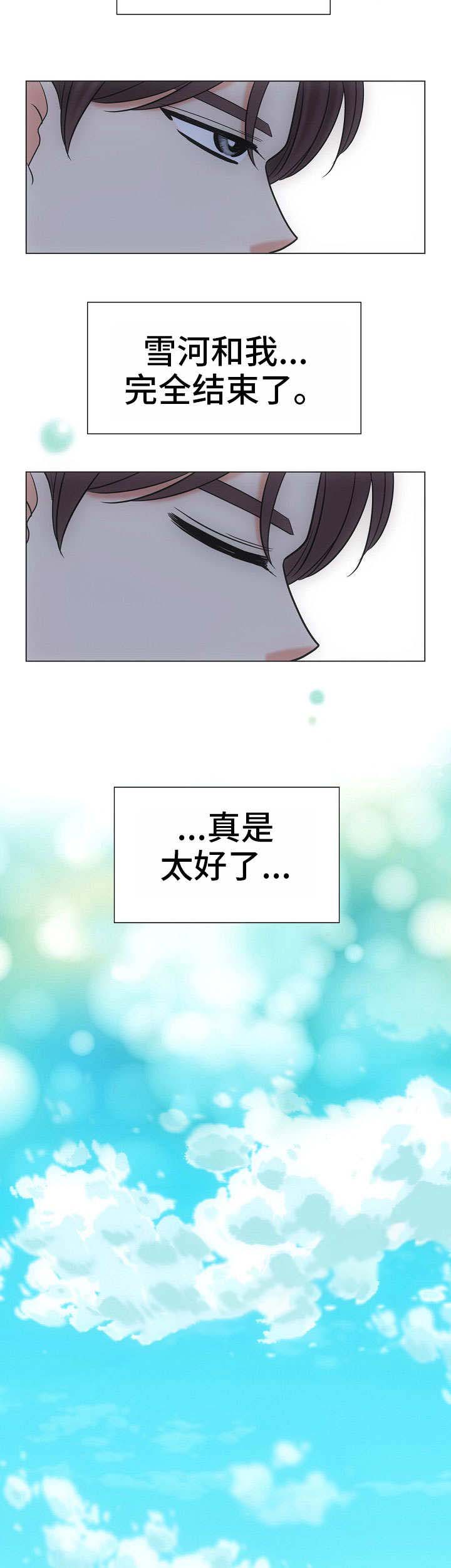 喂，这个色鬼！ 第38话 第6页